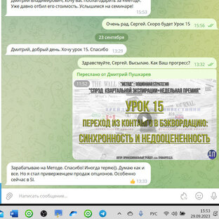 Статистика Дзен ФОРУМ ТРЕЙДЕРОВ ММВБ России