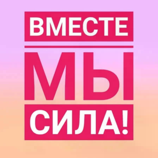 Статистика Дзен ❤❤ВМЕСТЕ МЫ СИЛА❤❤