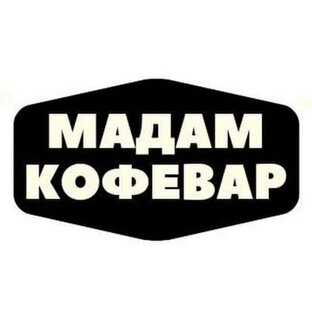 Статистика Дзен Мадам Кофевар