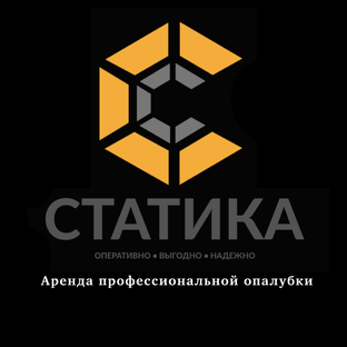 Статистика Дзен ОпалубкаPro&Статика-С | Аренда Опалубки