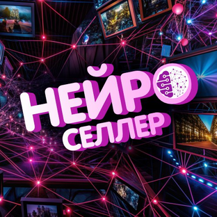 Статистика Дзен НЕЙРОСЕЛЛЕР