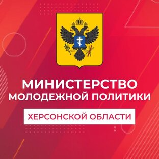 Статистика Дзен Министерство молодежной политики Херсонской области