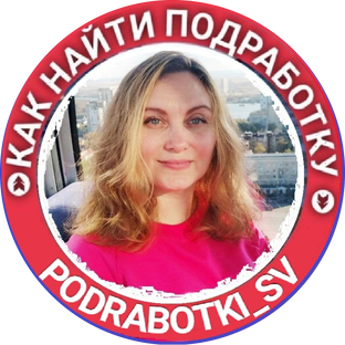 Статистика Дзен Про ПОДРАБОТКУ | Сóина Виктория