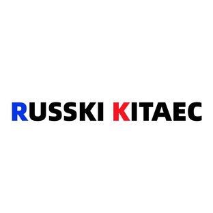 Статистика Дзен Русский Китаец