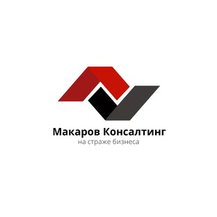 Макаров Консалтинг