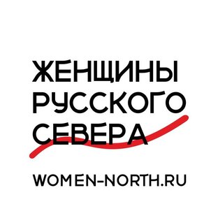 Статистика Дзен Женщины Русского Севера