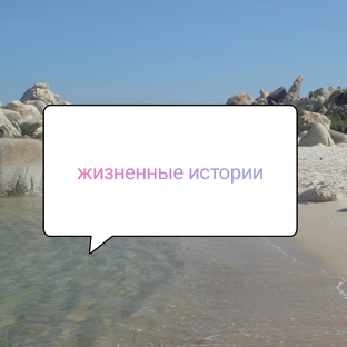 Статистика Дзен Жизненные истории. Судьба человека. 