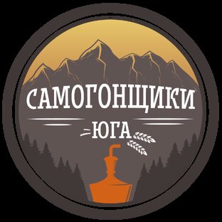 Логотип канала САМОГОНЩИКИ ЮГА