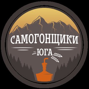 САМОГОНЩИКИ ЮГА