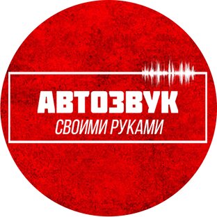 Статистика Дзен Автозвук своими руками