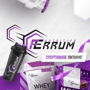 Статистика Дзен Ferrum Nutrition | Сывороточный протеин | Анализ, обзор, тест, как принимать.