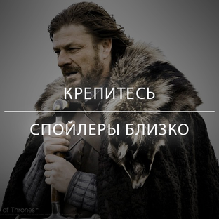 Статистика Дзен История Спойлера (кино и сериалы)