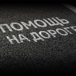 Статистика Дзен Техничка - помощь на дороге