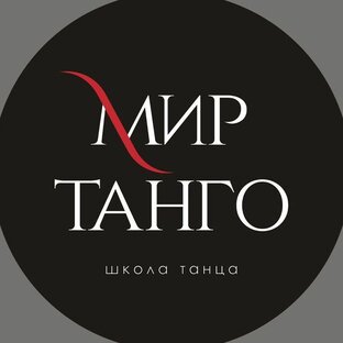 Статистика Дзен Школа танца Мир Танго