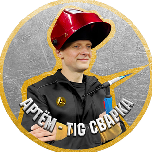 Статистика Дзен Артем - TIG Сварка