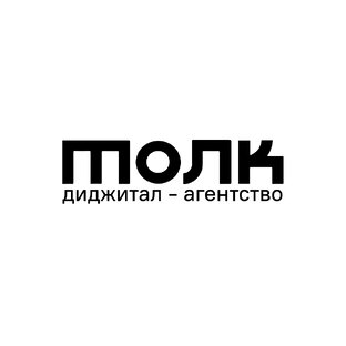 Статистика Дзен Диджитал-агентство ТОЛК