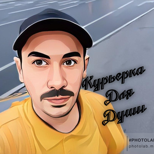 Статистика Дзен Курьерка для Души 