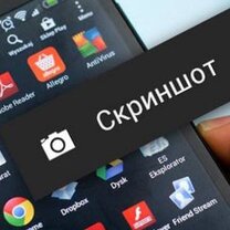 Как сделать скриншот на infinix note