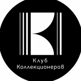 Статистика Дзен  БРОО " Клуб коллекционеров " 