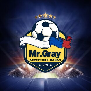 Дзен Mr. Gray | Ставки на спорт - прогнозы статистика