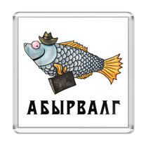 стихотворение списать вставить пропущенные буквы. слово мимо 4 буквы. слова на букву а в начале. слово мимо фото. слово мимо 4 буквы.