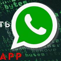 Сообщение прочитано. Как узнать что смс прочитано. Прочитанные сообщения в whatsapp. Прочтение смс в ватсап. Сообщение в вацапе.
