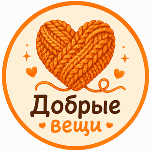 Статистика Дзен Добрые вещи из Секонд Хенд