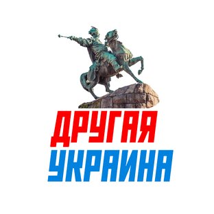 Статистика Дзен Другая Украина