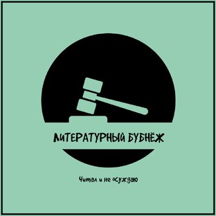Статистика Дзен Литературный бубнёж