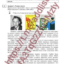 устное собеседование. таблица для итогового собеседования. итоговое собеседование задания. огэ биология тренировочные варианты 2022 лернер. итоговое собеседование по русскому языку 9 класс варианты с ответами.