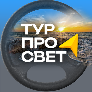 Дзен Турпросвет статистика