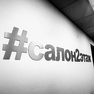 Статистика Дзен @salon2etaj