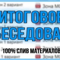 Фипи итоговое собеседование 2024 тексты. Фипи итоговое собеседование 2024 тексты. Итоговое сочинение изложение 2022. 9 февраля итоговое собеседование 2022. Гиа 9 итоговое собеседование.