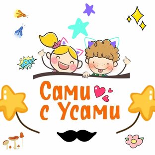 Статистика Дзен 🐱САМИ С УСАМИ🐱🤪DIY / Wildberries подборки