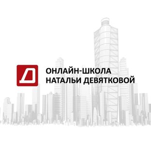 Статистика Дзен Наталья Девяткова l Деньги в квадрате