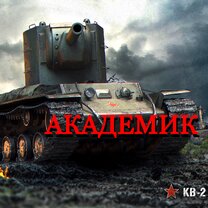 аккаунт world of tanks за 5 руб. 18 world of tanks. танки военные игры 2021: танки без интернета. 1. обновление 1.