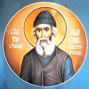 Статистика Дзен Архондарик преподобного Паисия Святогорца