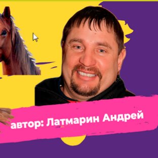Статистика Дзен Канал "Для Души", автор Андрей Латмарин