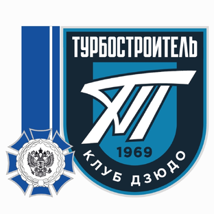 Статистика Дзен ордена Почета "Клуб Дзюдо Турбостроитель"