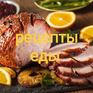 Дзен Рецепты еды👍👍👍 статистика