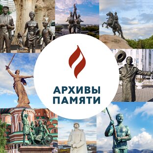 Статистика Дзен "Архивы Памяти" историко-информационный портал 