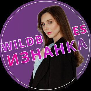 Статистика Дзен Мария Тренина | Изнанка Wildberries
