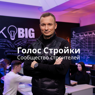 Статистика Дзен Голос Cтройки - сообщество строителей 