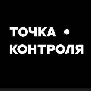 Статистика Дзен Точка контроля l производство архитектурного бетона.