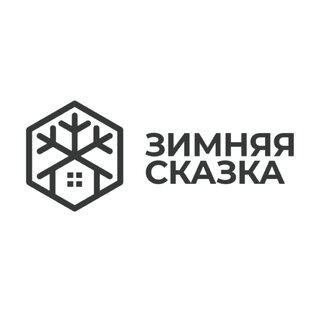 ЗИМНЯЯ СКАЗКА