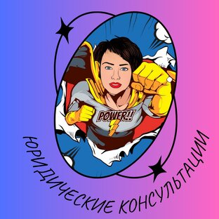 Статистика Дзен Совет от юриста