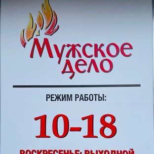 Статистика Дзен Мужское Дело Калининград