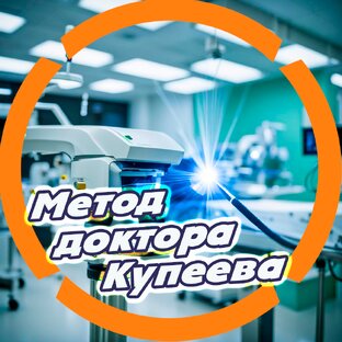 Статистика Дзен Доктор Владимир Купеев - уникальный метод лечения
