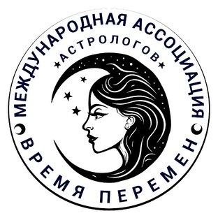 Статистика Дзен Международная Ассоциация Астрологов