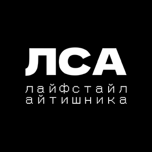Статистика Дзен ЛСА | Лайфстайл айтишника